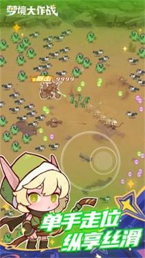 梦境大作战1.jpg