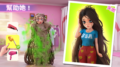 Project Makeover手游2.jpg