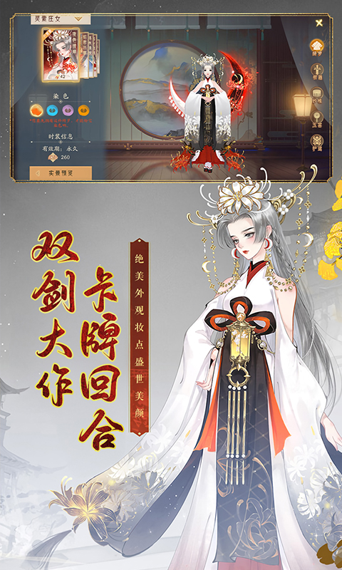 轩辕剑龙舞云山海晏河清套装获取攻略