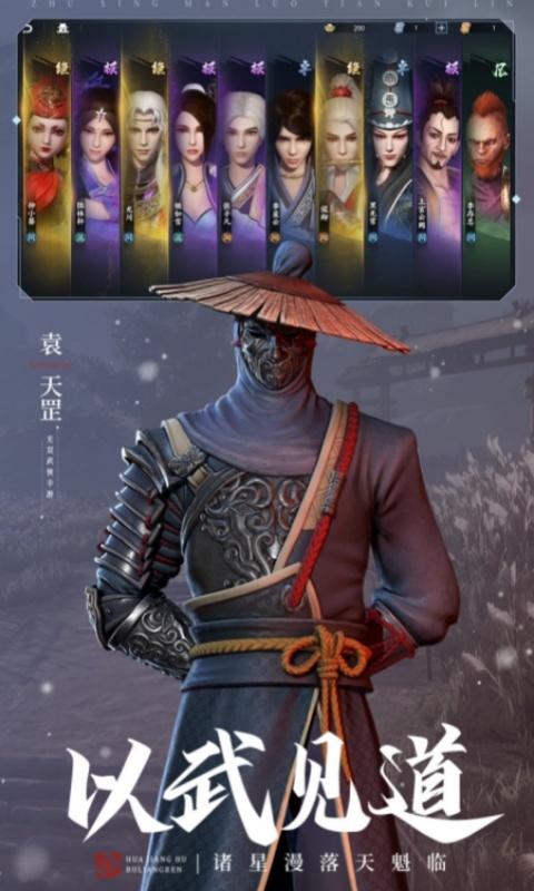 平民玩家必看!《不良人3》最强阵容搭配指南