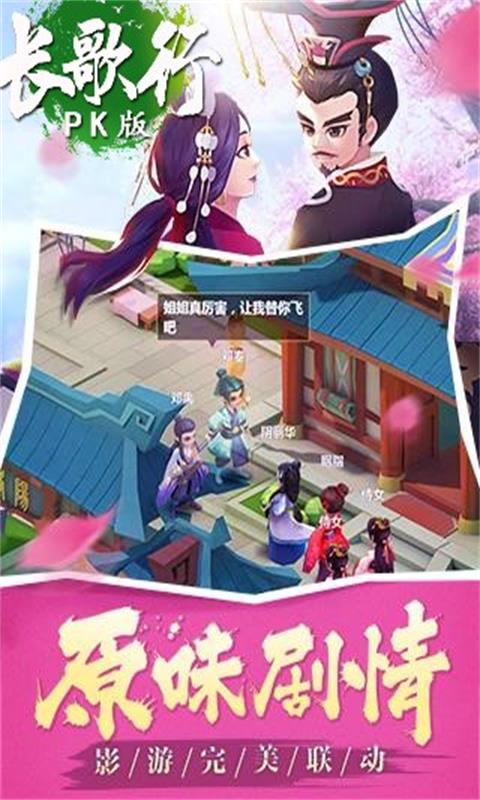 长歌行PK版1.jpg