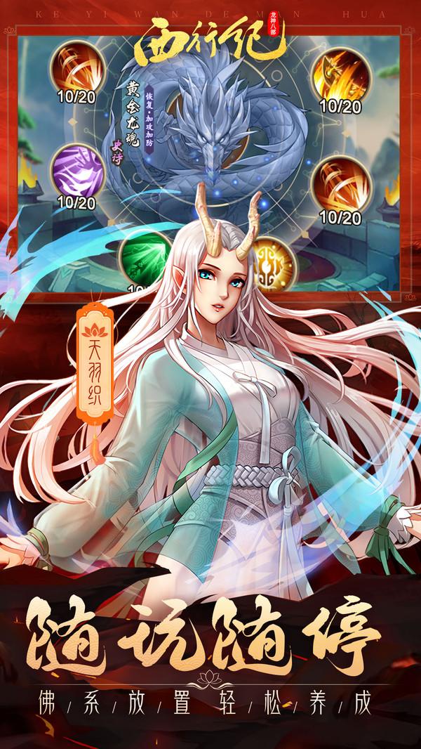 龙神八部之西行纪5.jpg