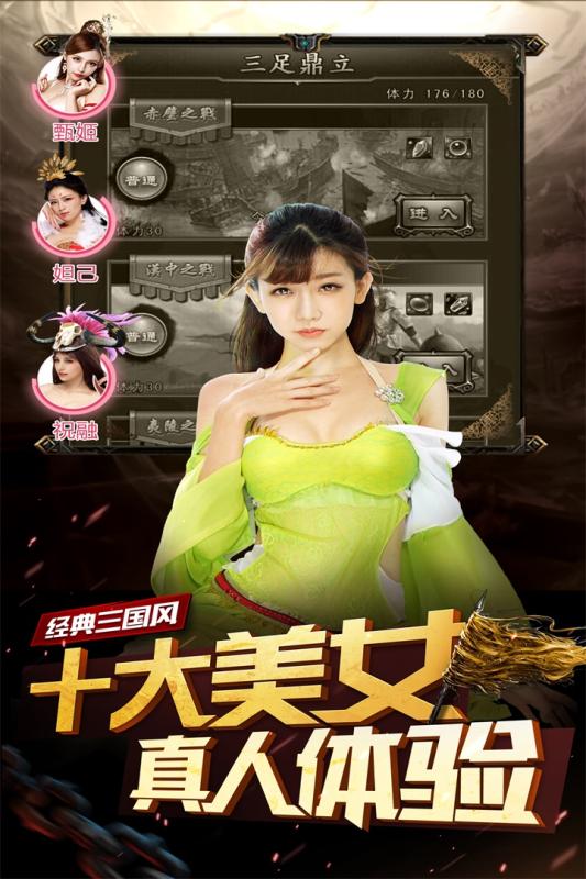 妖姬OL安卓版5.jpg