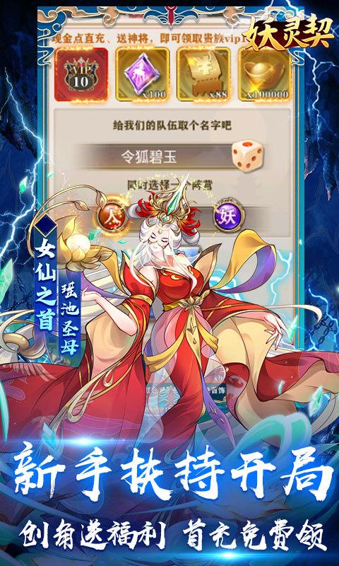 妖灵契3.jpg