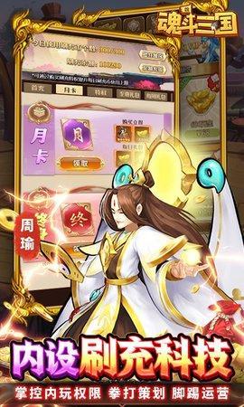 魂斗三国公益服1.jpg
