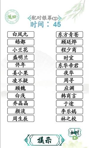 汉字找茬王富字关卡攻略：轻松过关技巧分享