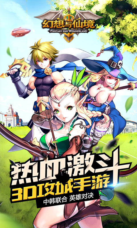 幻想与仙境1.jpg