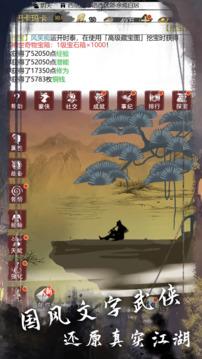 剑墨江湖2.jpg