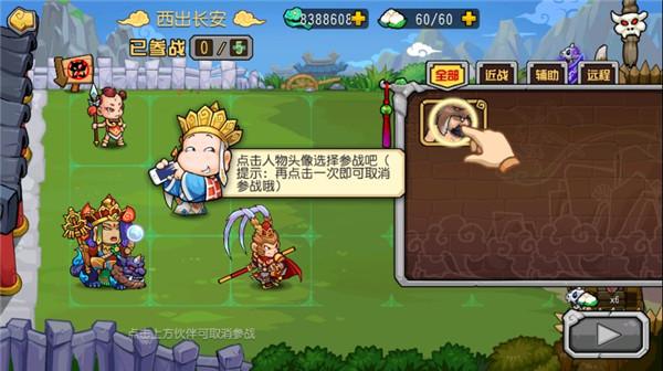 开心西游正版2.jpg