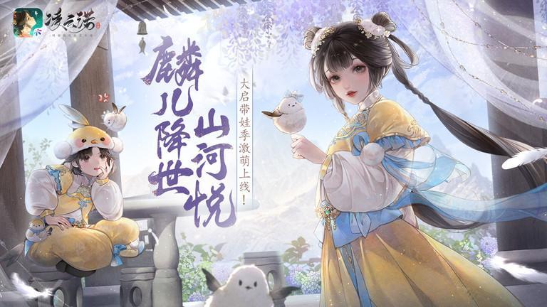 凌云诺手游内测版1.jpg