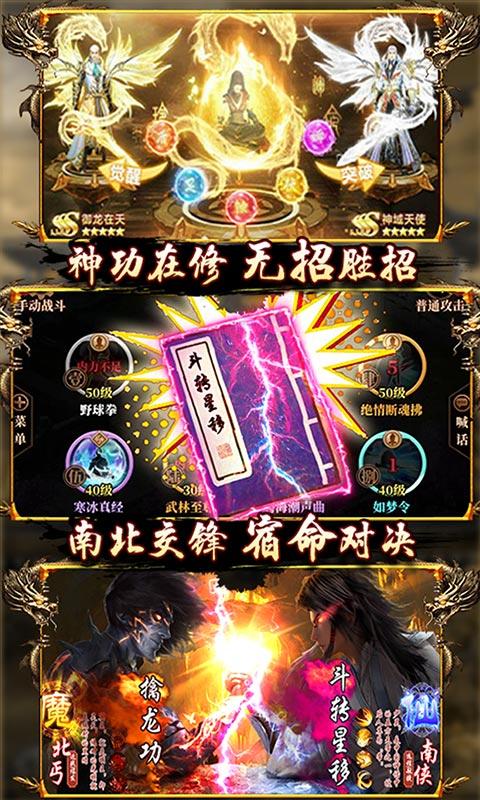 一剑江湖天龙真3DBT版5.jpg