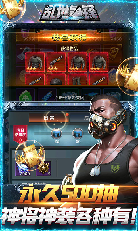 乱世争锋4.jpg