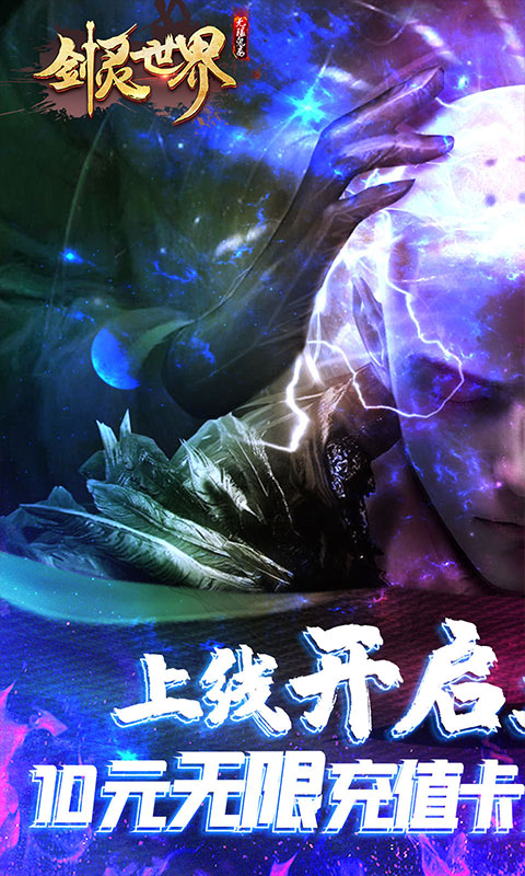 剑灵世界1.jpg