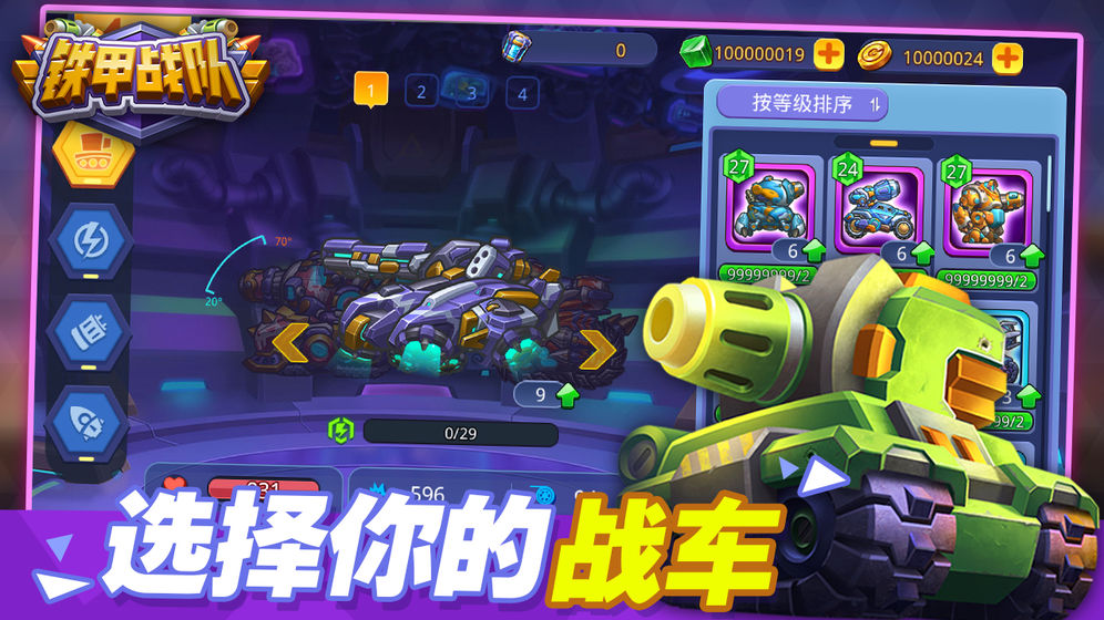 铁甲战队1.jpg