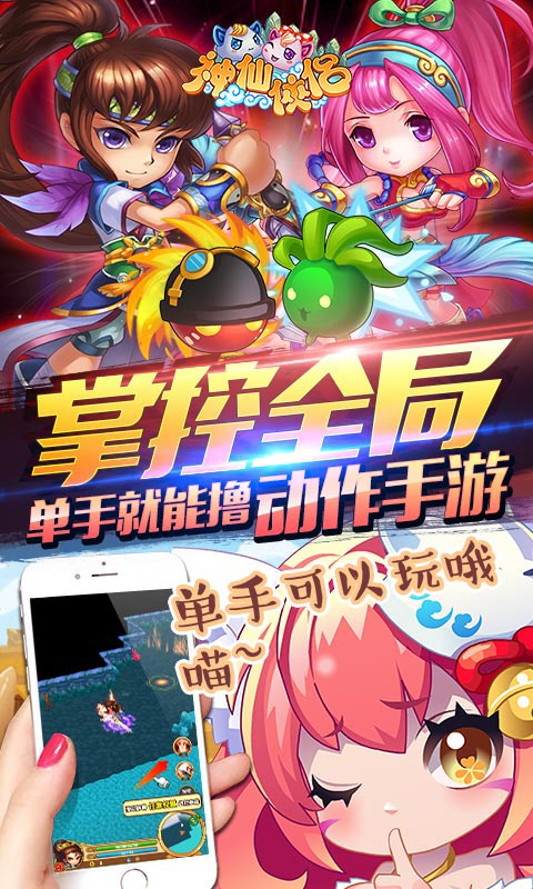 神仙侠侣1.jpg