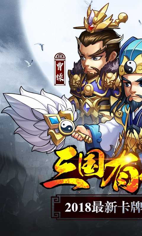 悍将三国安卓版4.jpg