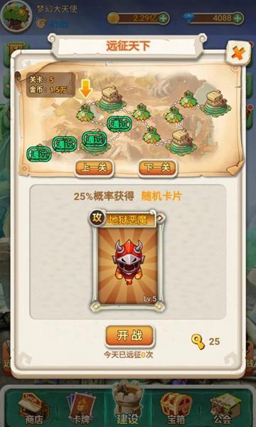 新部落大亨3.jpg