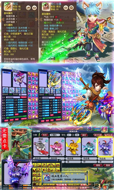 仙梦西游星耀版1.jpg