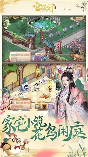 宫廷计手游安卓版3.jpg