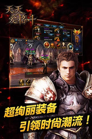 天天爱格斗5.jpg