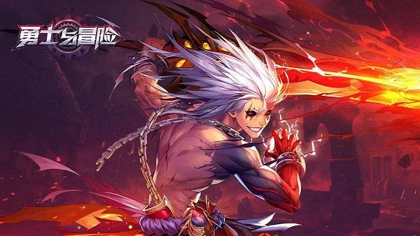 勇士与冒险2.jpg