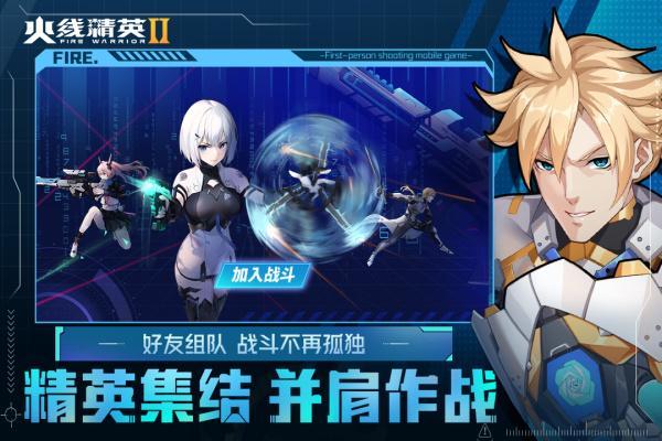 火线精英2测试服2.jpg