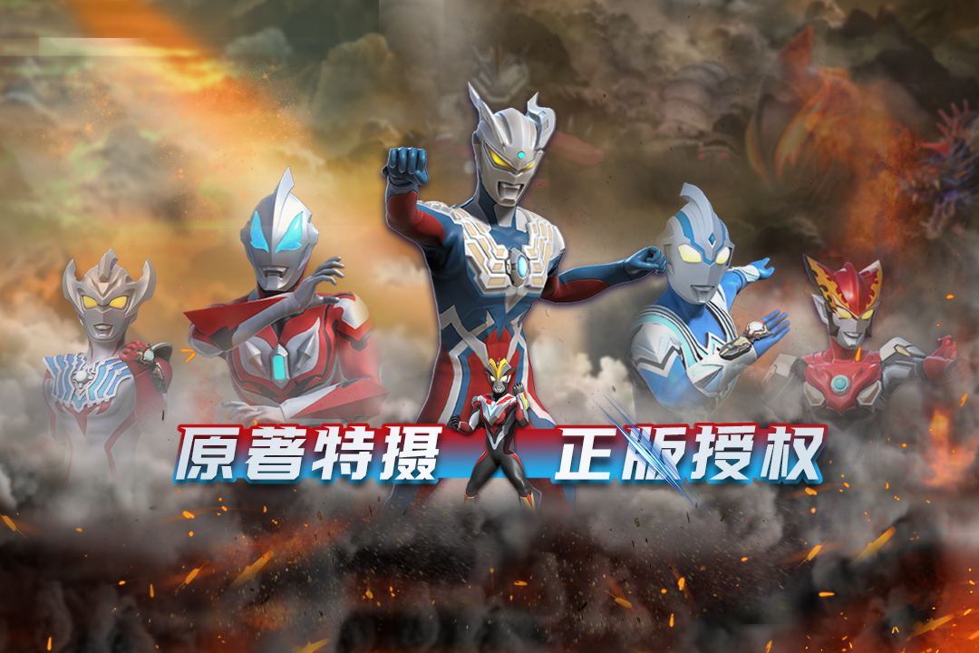 热血奥特曼1.jpg