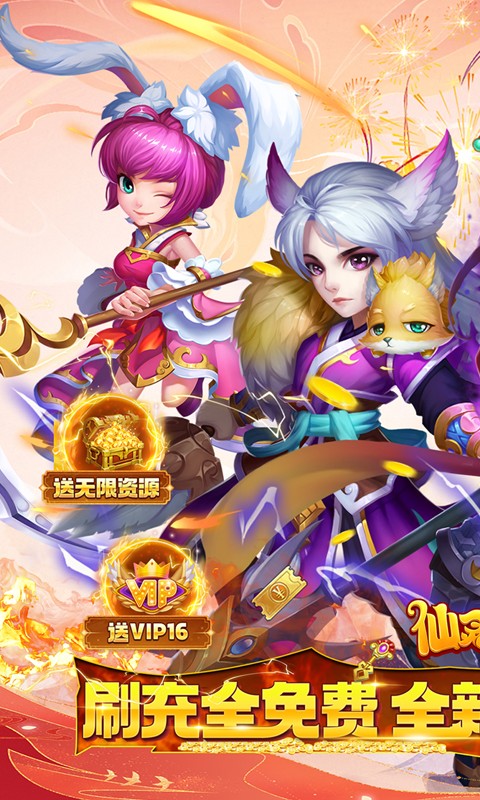 仙灵外传1.jpg