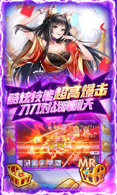 萌战无双4.jpg