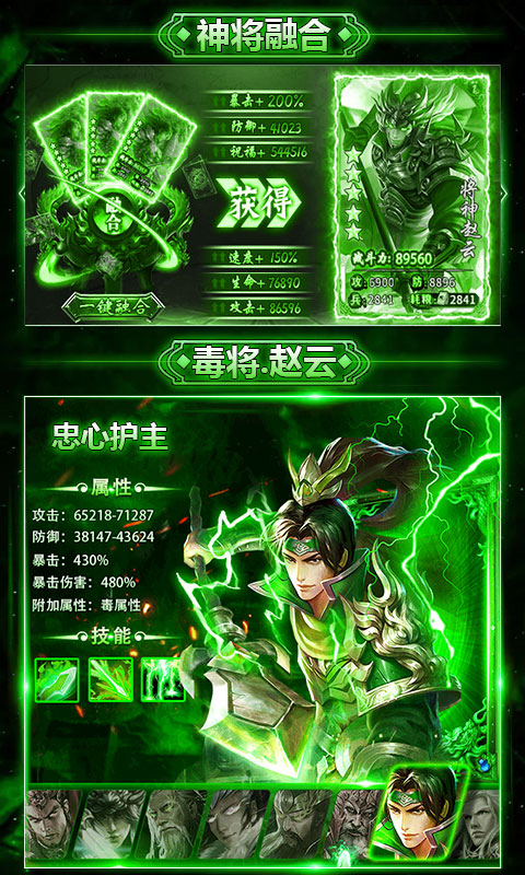 毒将三国1.jpg