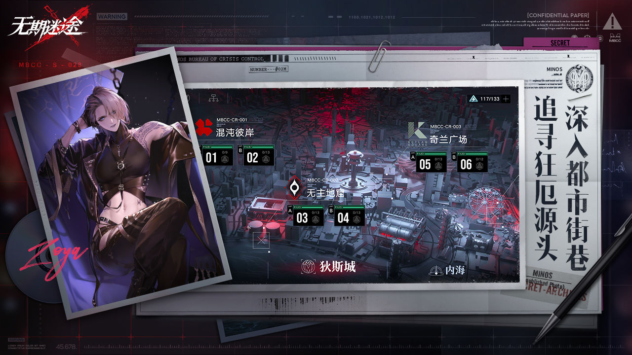 无期迷途狂厄特训第4期全攻略：高效通关技巧与阵容推荐