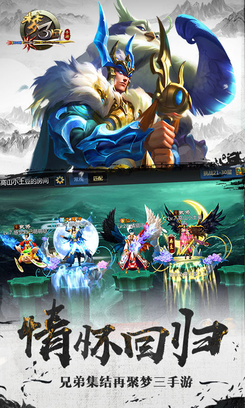 梦三国安卓版1.jpg