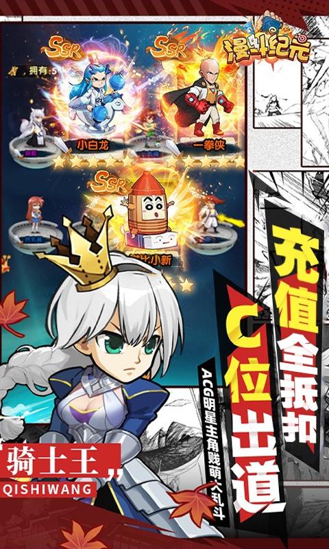 漫斗纪元4.jpg