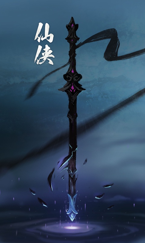 遮天斩1.jpg