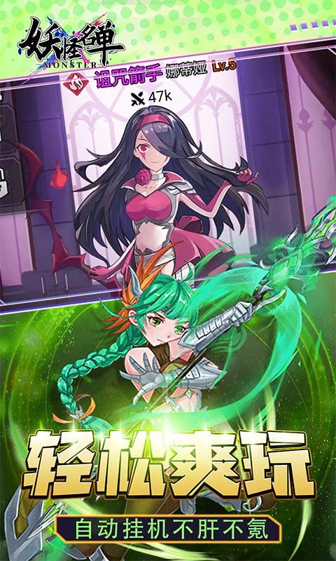 妖怪名单手游口令礼包代码是什么？