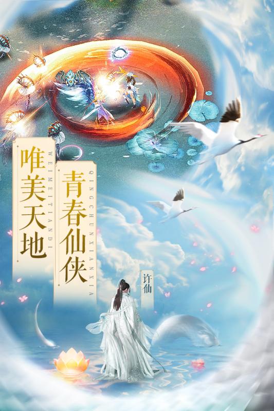 白蛇诛仙4.jpg
