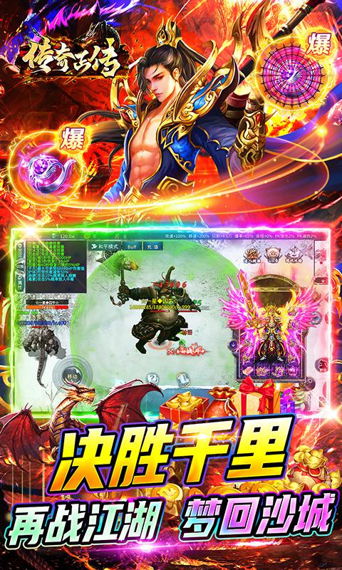 传奇正传4.jpg