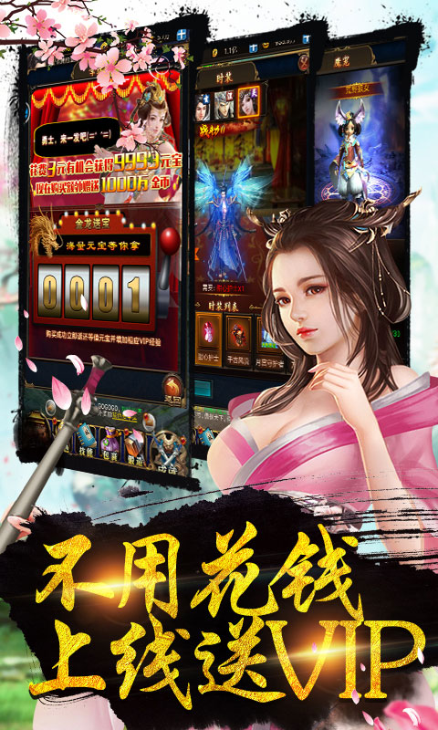 仙侠来了高爆版1.jpg