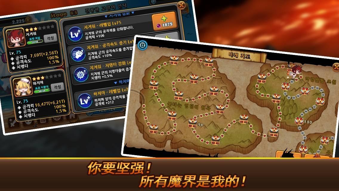 地狱腋毛勇士手机版2.jpg