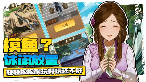 无名江湖3.jpg