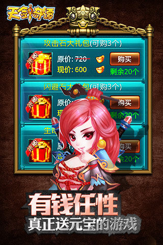 仙剑奇谭ol1.jpg
