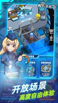 舰长带我飞5.jpg