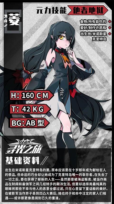 寻光之旅正版3.jpg