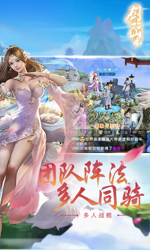 剑指仙来1.jpg
