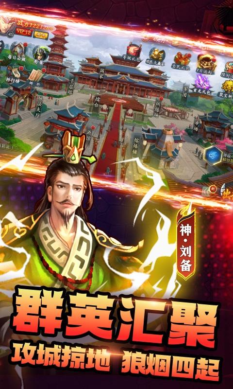 猛将争霸4.jpg