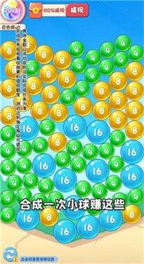 球球星球5.jpg