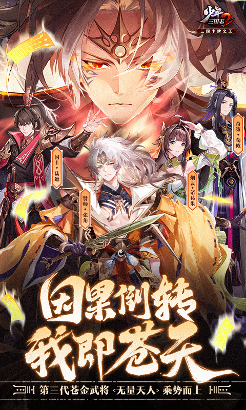 少年三国志2中哪些合击技能效果最佳?