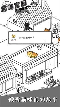 猫咪家园5.jpg