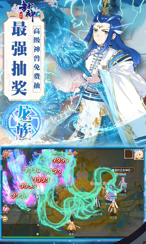 一战封神：三太子1.jpg