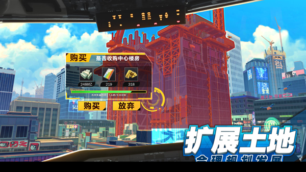 都市建设者手游3.jpg